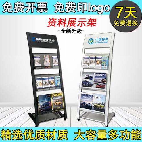 资料宣传展示架折页报刊资料架广告公示展示架金属收纳单页书报架