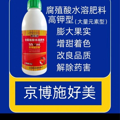 植物通用专用叶面肥水溶肥料营养剂液大包装生根剂壮苗丰产增甜色