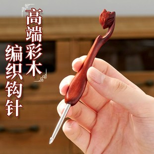 芙拉达狐狸血檀柄钩针勾针手工打磨不锈钢针头玩偶毛线diy编织