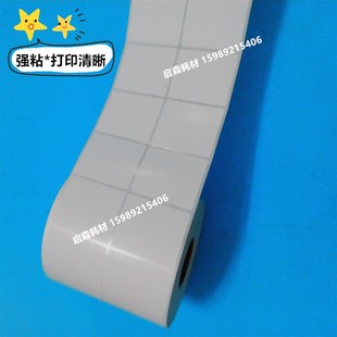 5000张条码 标签纸 不干胶粘纸 碳带 条码 铜板标签打印纸 纸40