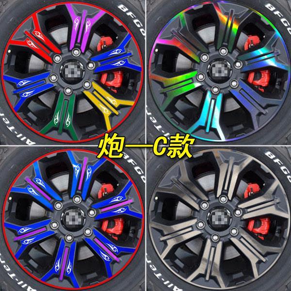 适用长城炮越野版改装专用个性轮毂贴纸炮皮卡遮盖轮胎圈划痕车贴