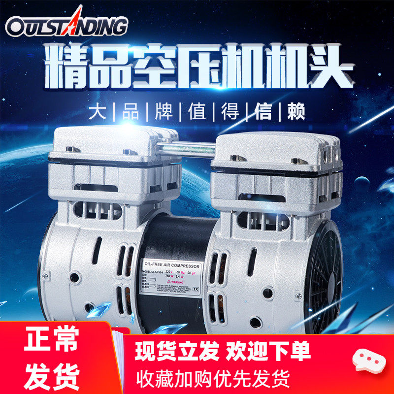 奥突斯空压机配件电机550W/750W/1.1KW空压机头泵头压缩机头铜线