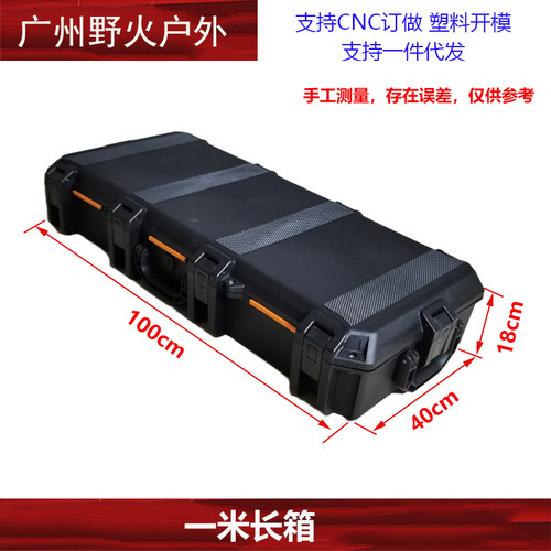 【长箱】大型长条拉杆箱渔具钓杆箱设备工具箱器材仪器仪表箱