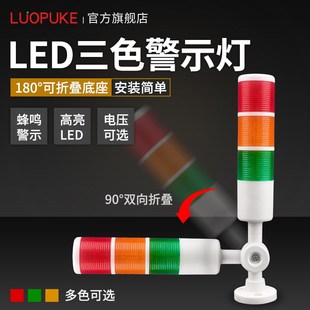 三层机床警示灯设备运行信号灯机械三色故障指示灯台邦PT50-3T-J