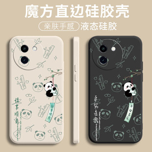 适用vivoY200GT手机壳Y200i新款 全包V2361GA防摔Y200t保护套V2353DA硅胶vivy300pro软外壳viv0男女5G Y300Pro