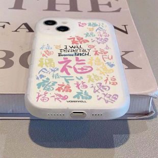 60e硅胶国风创意女civi3软壳note12t 13pro全包k70Ultra防摔 redmik30 文字福适用红米k80手机壳小米15新款