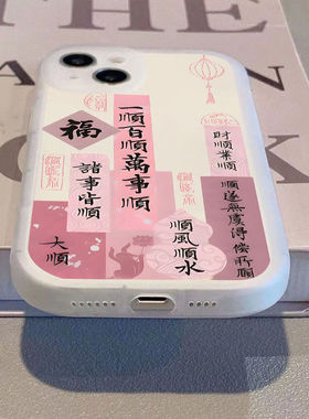 万事顺适用oppoa3手机壳新款OPPOreno9/7pr0防摔findx8pro国风男女a96/11x硅胶r17/k12全包4se软壳保护套