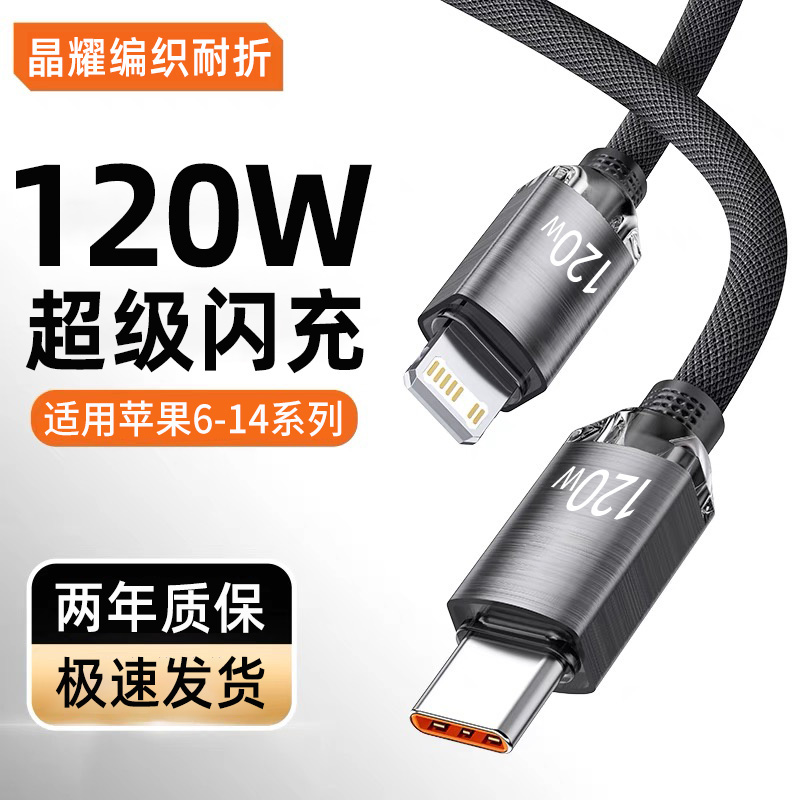 ڲ0.25m ɫUSB120Wȫ䡿ƻ6/14ϵС껻 ƱPD120W6A䳵ؼӳ2ƻiPhone/ipad/14/12/11/8plus/13proֻ5.8Ԫ