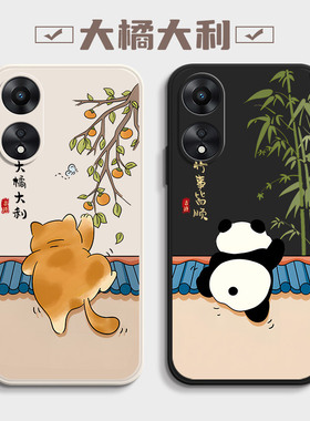 适用oppoA58手机壳A58x新款PHJ110保护OPPO套a58x液态硅胶opa全包0pp0α58opρoa防摔oppa软opopa外壳phj男女