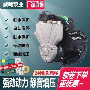 自吸泵家用全自动静音220V增压泵吸水自来水管道泵加压小型抽水机