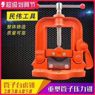 重型管子压力钳三角架台虎钳龙门钳管子夹具台钳工作台镀锌管专用