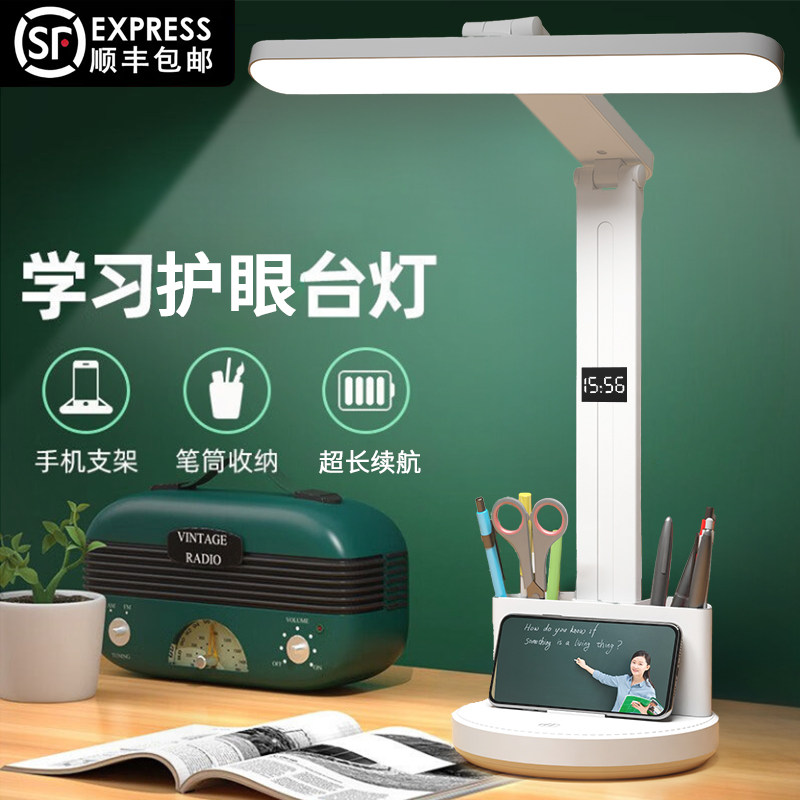 【顺丰包邮】时钟台灯大学生阅读