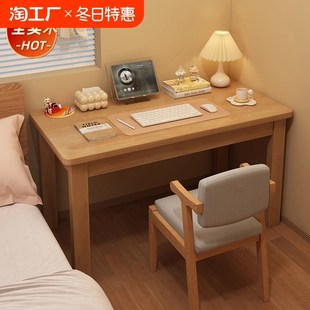 办公桌卧室学生写字桌桌子靠墙客厅学习 实木书桌家用电脑桌台式