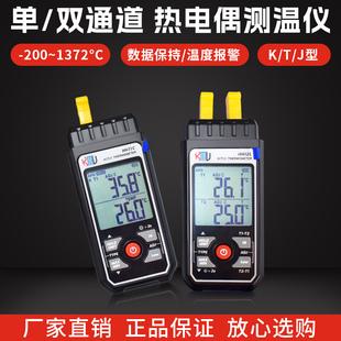 检测器模具测量表面温度计T K型热电偶测温仪高温工业高精度接触式