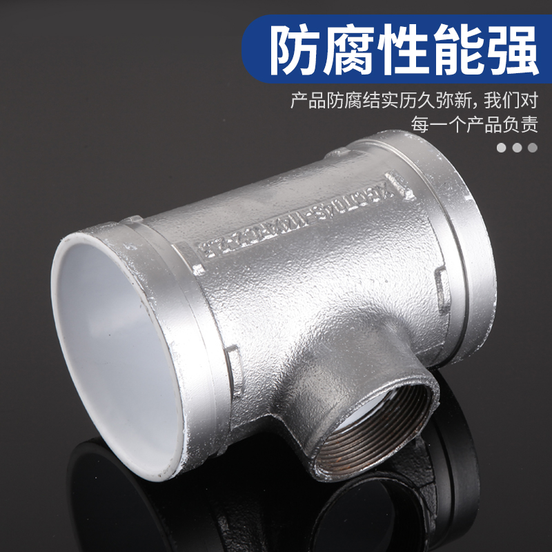 镀锌银白色衬塑沟槽变内丝接螺纹异径三通饮用给水管道中间小三通