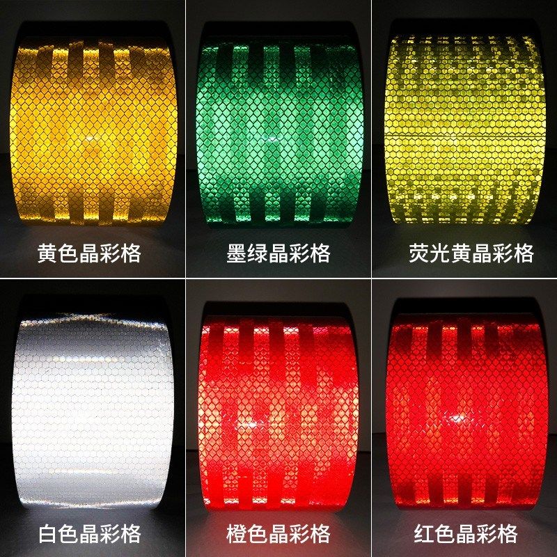 纯色反光条红白交通晶格反光膜高亮反光胶带地面墙面安全标示警,文具电教/文化用品/商务用品,胶带/胶纸/胶条,淘宝优惠券,粉丝福利购,淘宝优惠卷