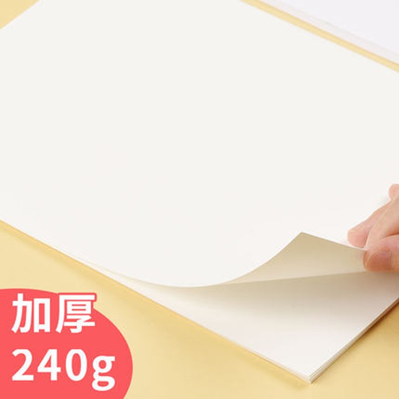 彩铅专用纸细纹油性水溶性彩铅卡纸画纸手绘16k 8K 4K荷兰白卡纸