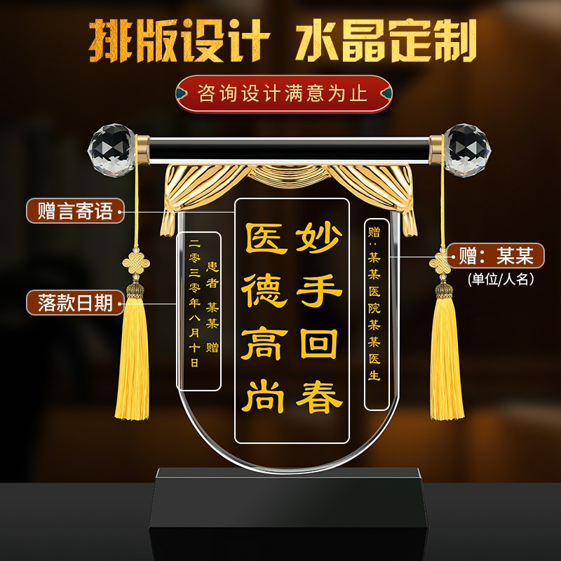 锦旗感谢服务赠送幼儿园老师医生月嫂物业装修公司驾校教练律师月