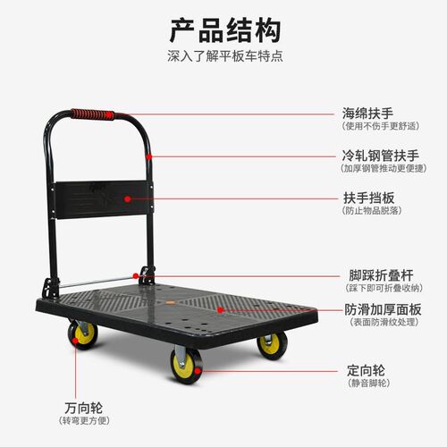 静音手推车板车搬运小推车拖货车轮塑料平板车