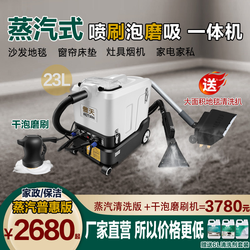 地毯洗沙发帘床垫酒店布艺喷抽一体小型洁器