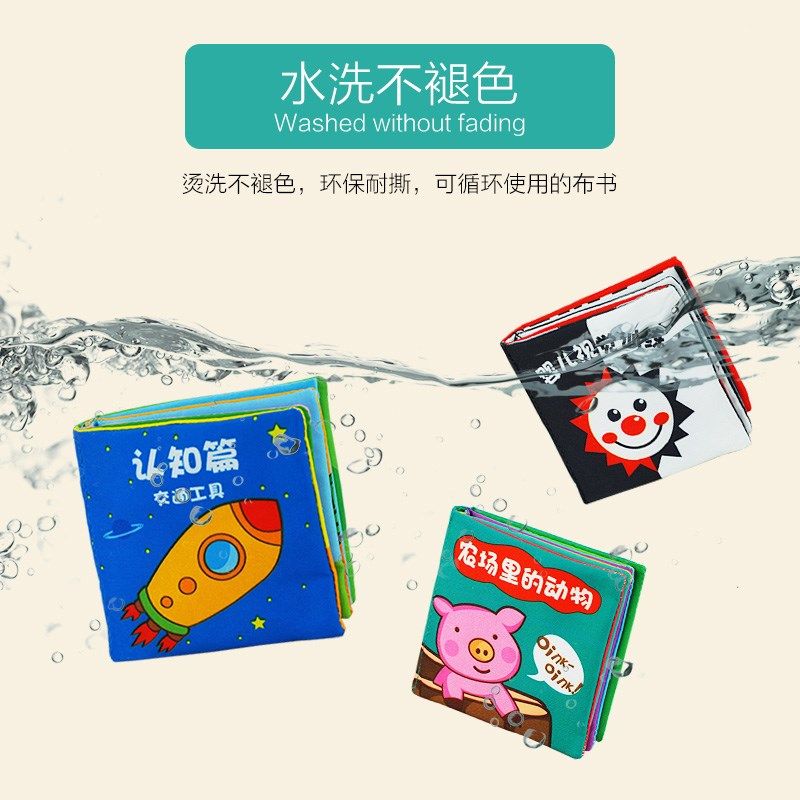 ll咬岁宝宝布书早教启蒙婴幼儿LL布书撕烂立体书,玩具/童车/益智/积木/模型,宝宝布书/撕撕书/忙碌书,淘宝优惠券,粉丝福利购,淘宝优惠卷