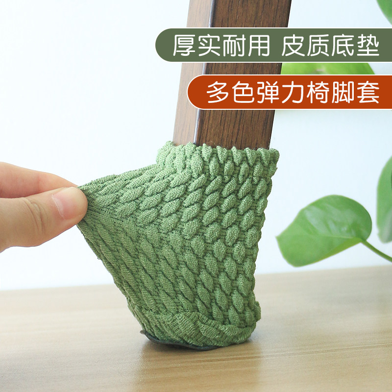 皮质底加厚静音椅子脚 防脱布艺耐磨防声桌脚椅脚保护