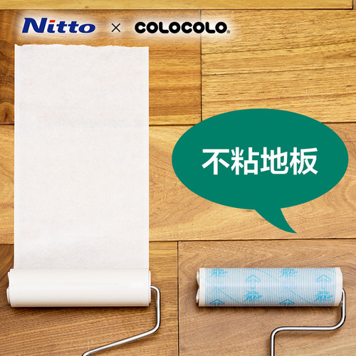 Nio OLOOLO滚筒粘毛器地板洁全能粘灰尘衣物撕式粘毛卷纸