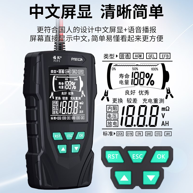 福仪汽车蓄电池检测仪电动车2寿命容量内阻测试仪