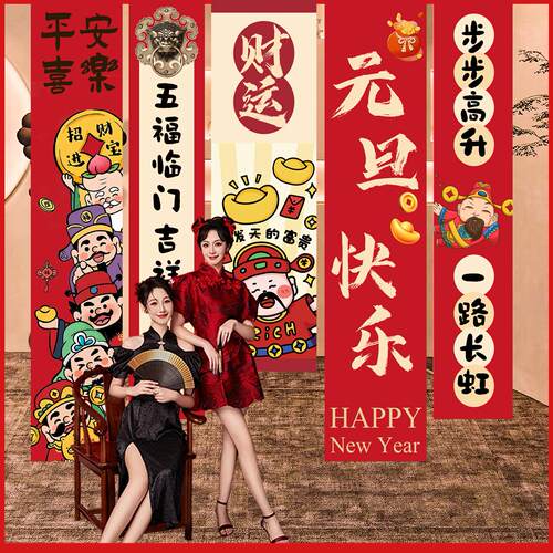 蛇年元旦装饰挂布新年挂件背景墙条幅过年氛围场景布置