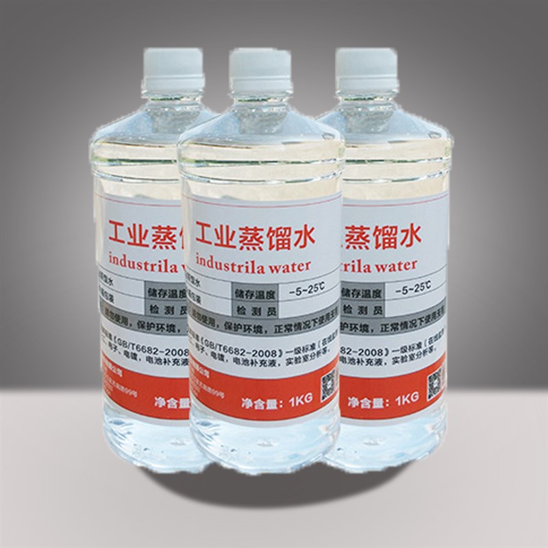 倍尔净2瓶1kg装实验室一级蒸馏水化验分析二次重蒸水有检测报告