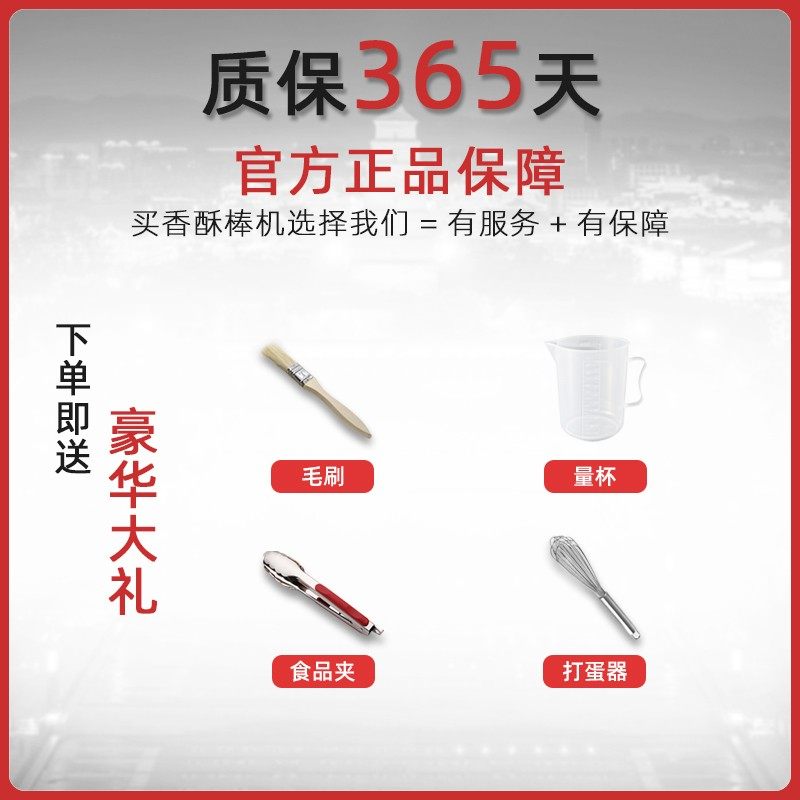 商用香酥机电热丹麦奶棒机器牛奶棒机奶油棒油条机玉米热狗机,厨房电器,香肠/热狗机,淘宝优惠券,粉丝福利购,淘宝优惠卷