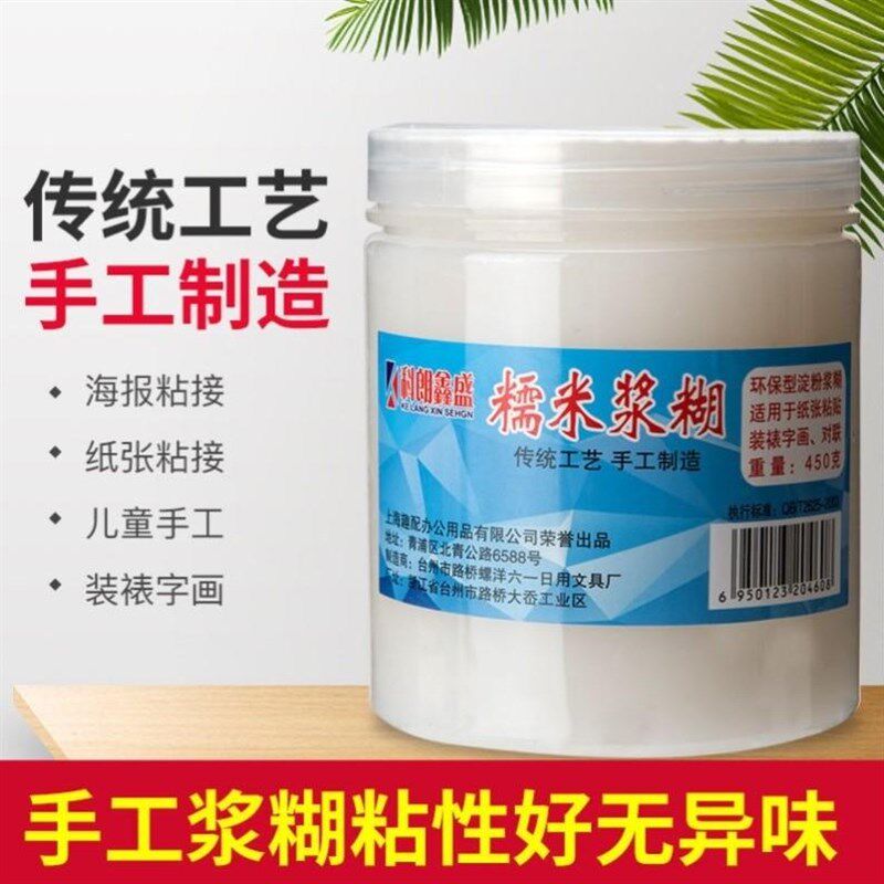 浆糊糯米国画装裱大瓶手工粘书专用胶书本修复胶小广告装订胶水