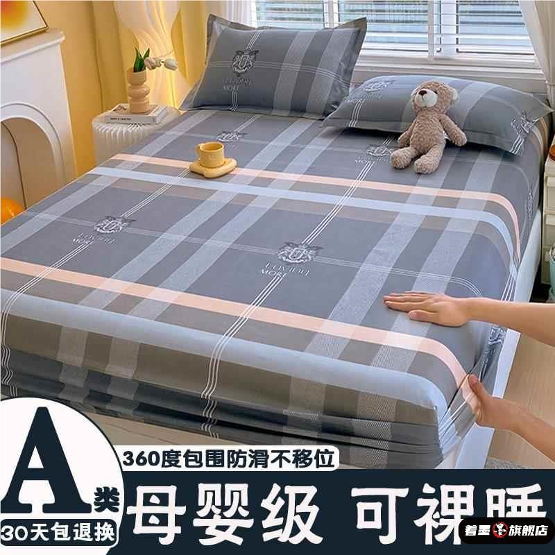 新款2025夏季a类全包加厚床罩席梦思床垫保护罩全棉床单三件套