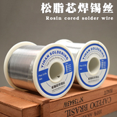 有铅焊锡丝非环保低熔点焊锡线高亮度熔化拖焊精密