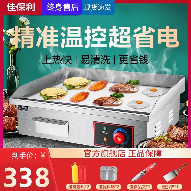 手抓饼器商用燃气扒炉炸炉一体油炸锅煮面炉关东煮设备