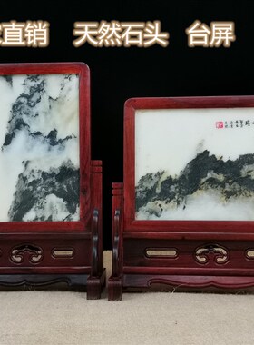 红木酸枝大理石画复古明式台屏实木中堂家居古典屏风插屏