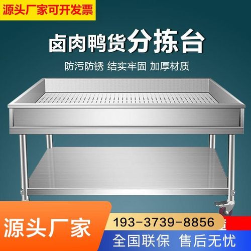 熟食鸭货分拣台实用工作台卤煮卤菜分拣车沥水沥油工厂家