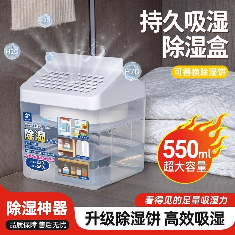 衣柜除湿盒吸水去湿宿舍学生除湿袋升级氯化钙家用防潮防霉干燥剂