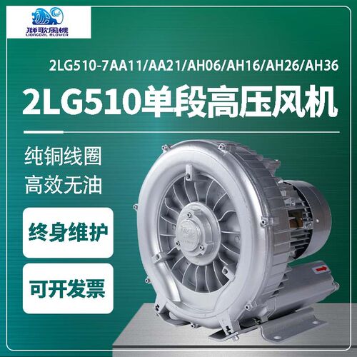 狮歌高压风机旋涡气泵工业除尘大功率吹吸鼓风机气环式真空泵