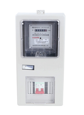 卓腾家用电子电表出租房电能表火表高精度电表箱装