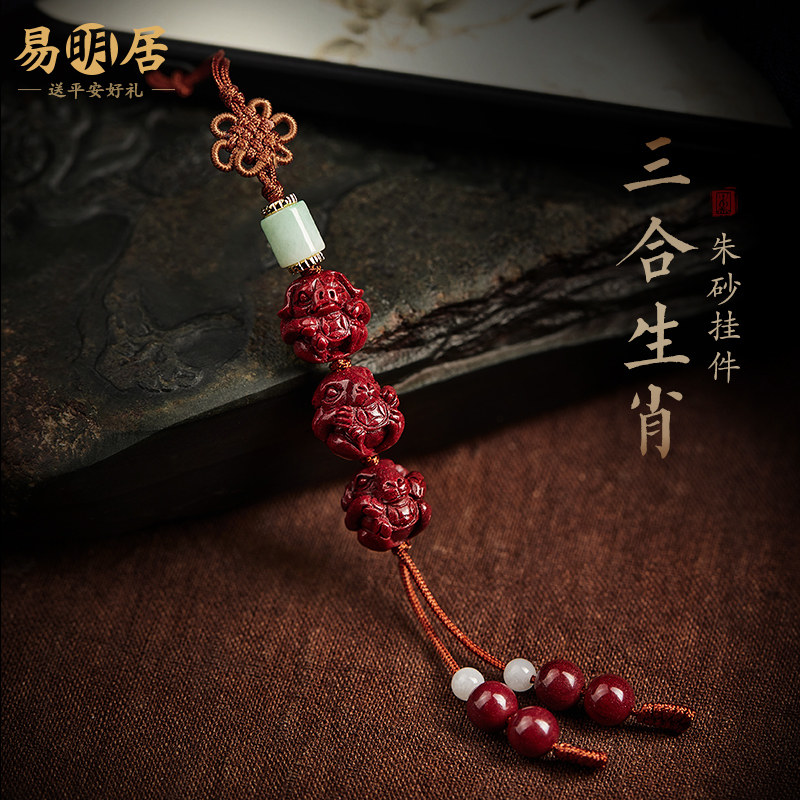 朱砂手链挂饰合生肖和田玉挂绳手壳挂件钥匙链手腕款吊坠