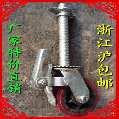 脚手架寸轮子 脚轮分体式丝杠调节脚轮刹车万向轮子