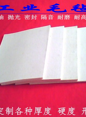 工业毛毡密度纯羊毛毡条垫密封圈皮革压毛毡吸油