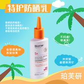 珀芙研舒缓特护防晒乳spf50 预防光老化清爽不黏腻