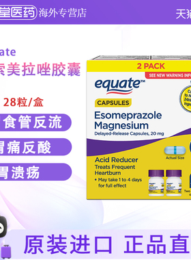 美国直邮equate抗胃酸Esomeprazole胶囊反酸烧心胃溃疡胃痛胃炎