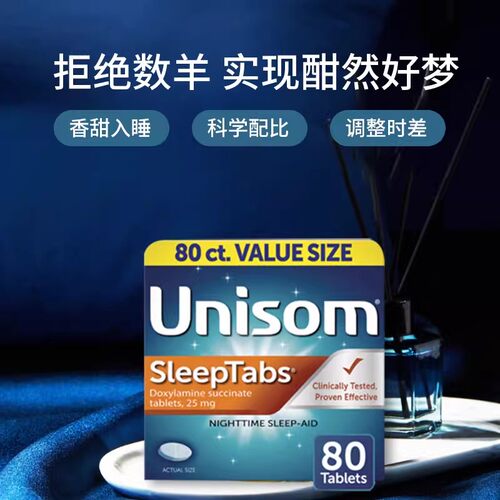 美国进口UNISOM SleepTabs多西拉敏片助眠片缓解失眠孕吐夜间深睡