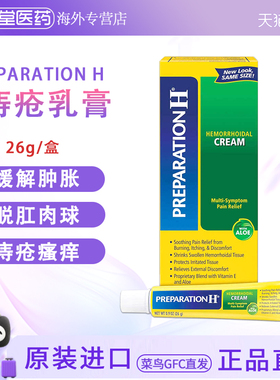 美国直邮 PREPARATION H白宫痔疮软膏 啫喱外用缓解痒灼痔疮出血