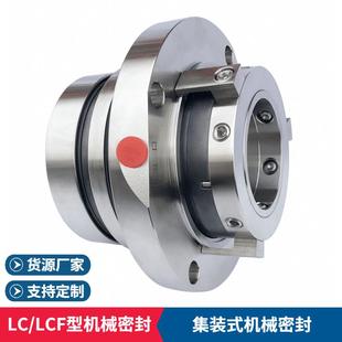 水泵轴封厂家LCF65 315I机械密封件适配襄阳五二五脱硫泵用