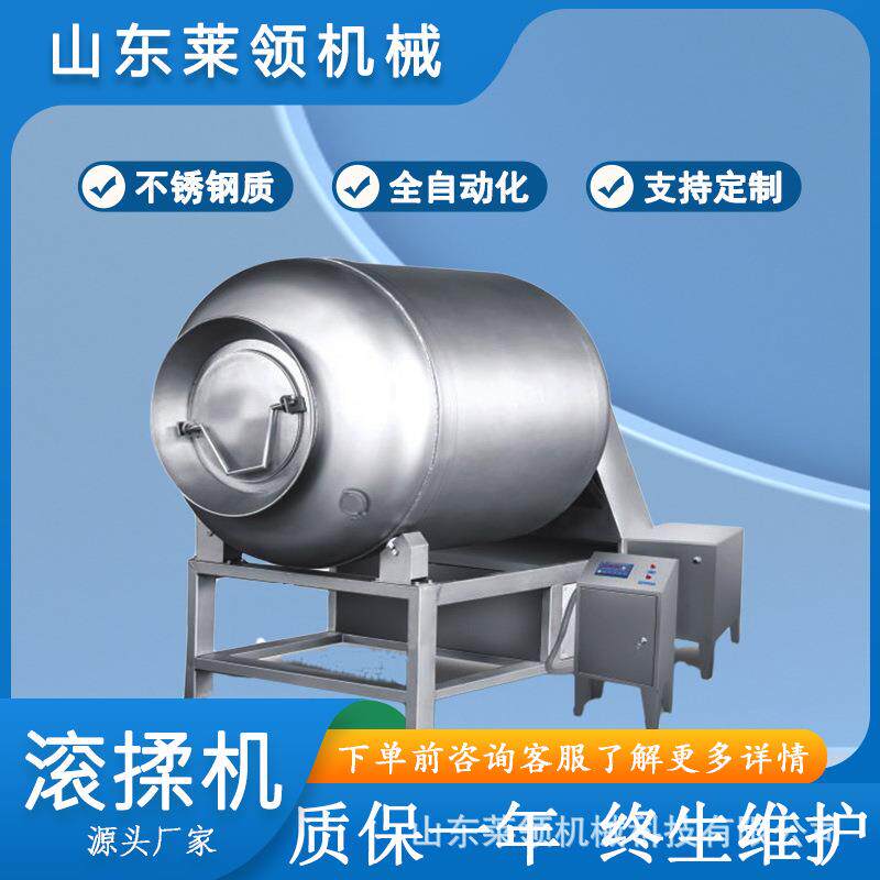 鸡腿肉腌制滚揉机肉制品腌渍入味设备食堂均可黑胡椒牛肉滚揉机