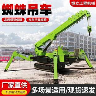 蜘蛛吊机可进电梯无线遥控伸缩臂蜘蛛吊车 油电两用履带式
